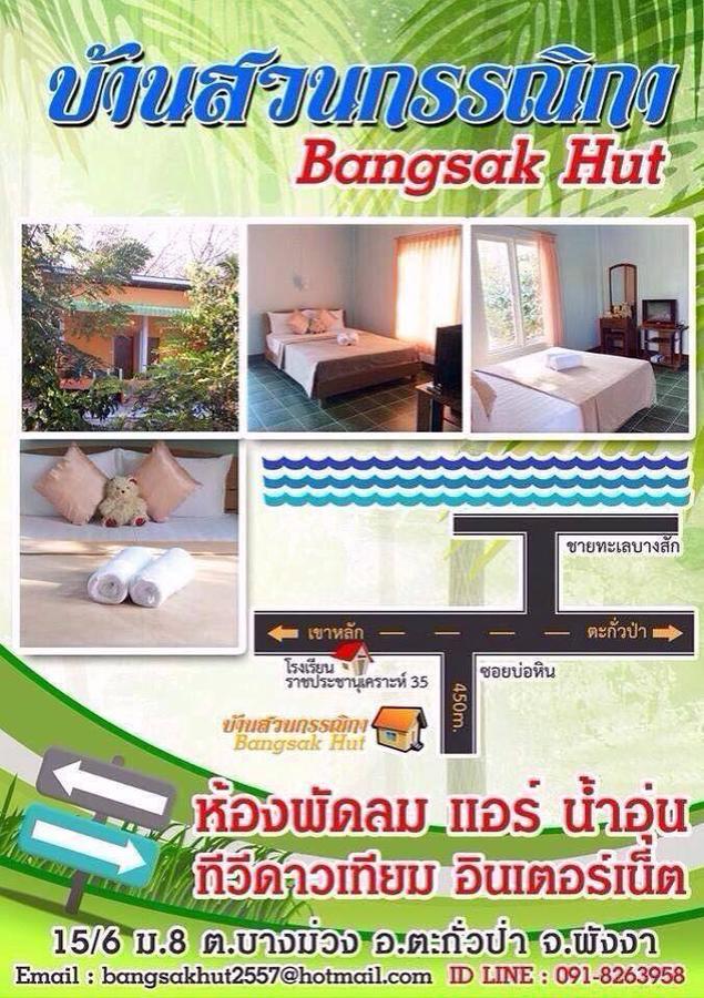Bangsak Hut Hostel Khao Lak Exterior photo
